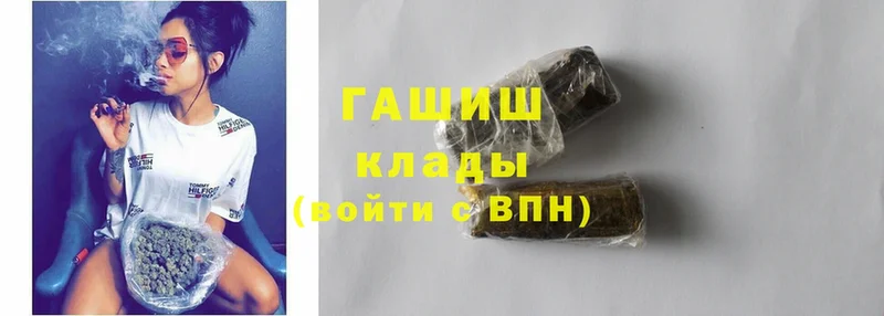 Гашиш hashish  shop Telegram  Советский 