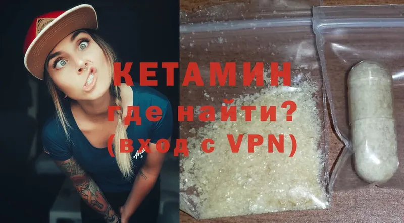 Кетамин VHQ  наркошоп  Советский 