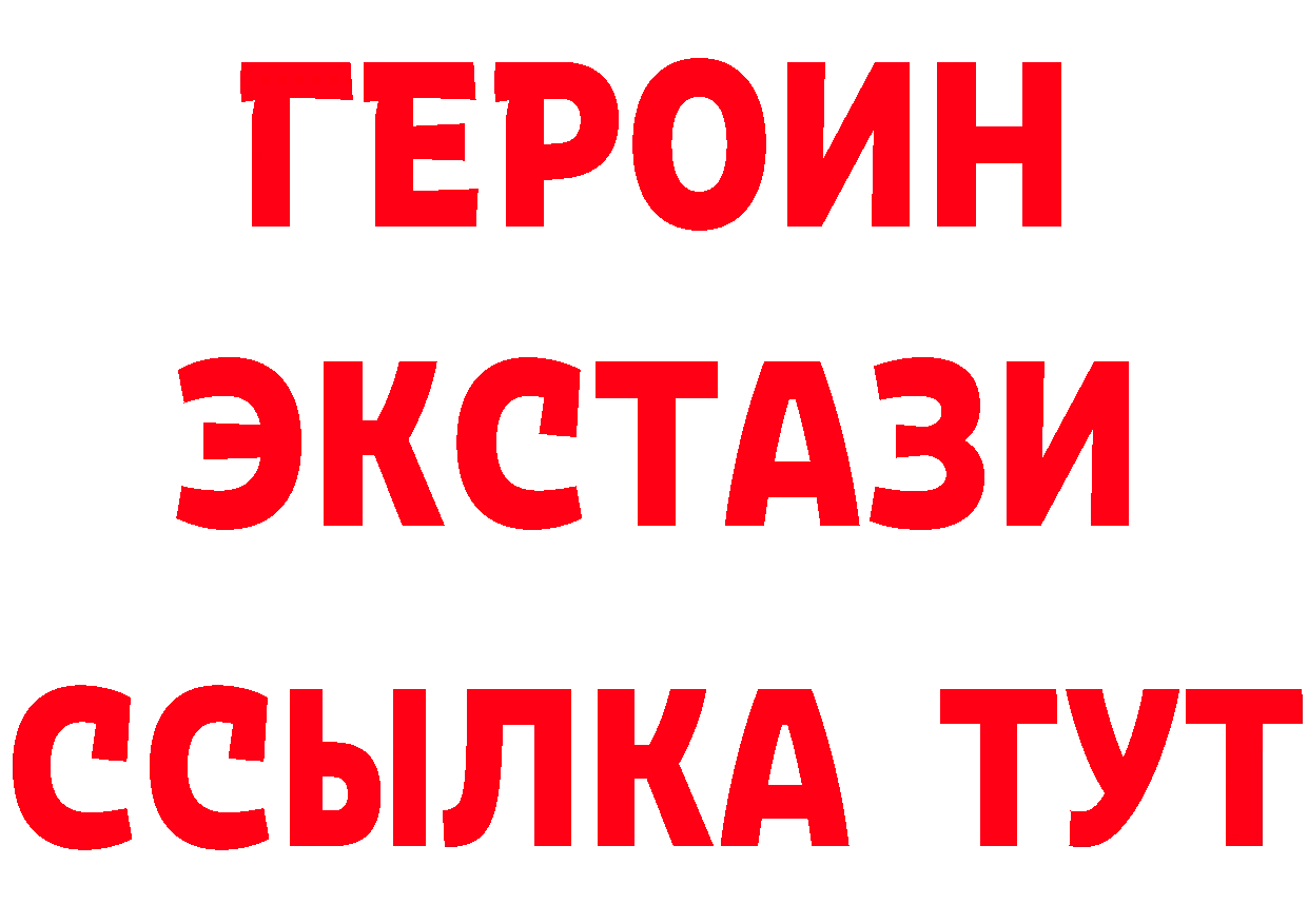 БУТИРАТ Butirat как зайти сайты даркнета гидра Советский